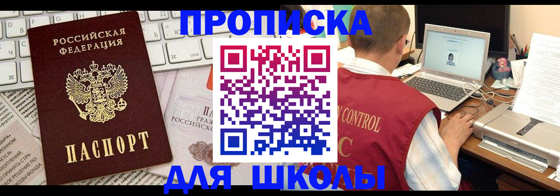 прописка паспорт в Железноводске