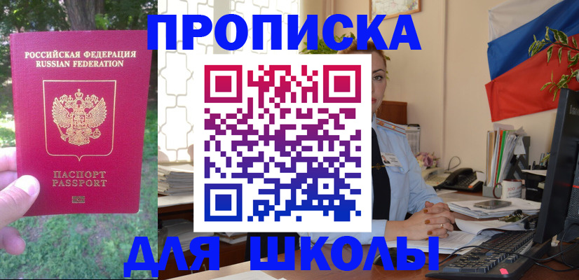 прописка паспорт в Железноводске