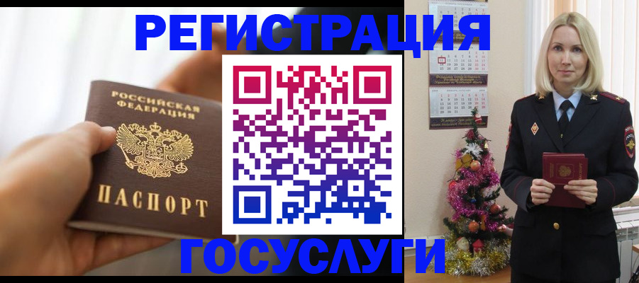 временная регистрация адрес в Железноводске