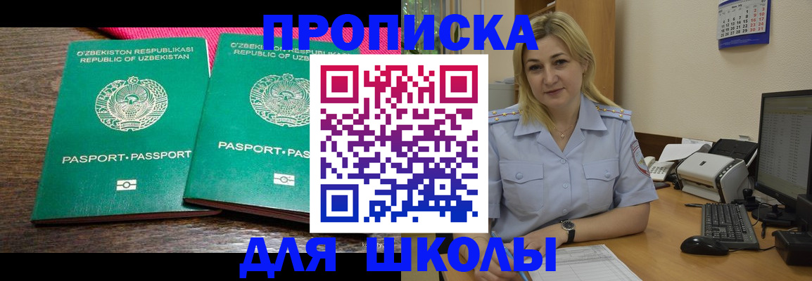 временная регистрация адрес в Железноводске